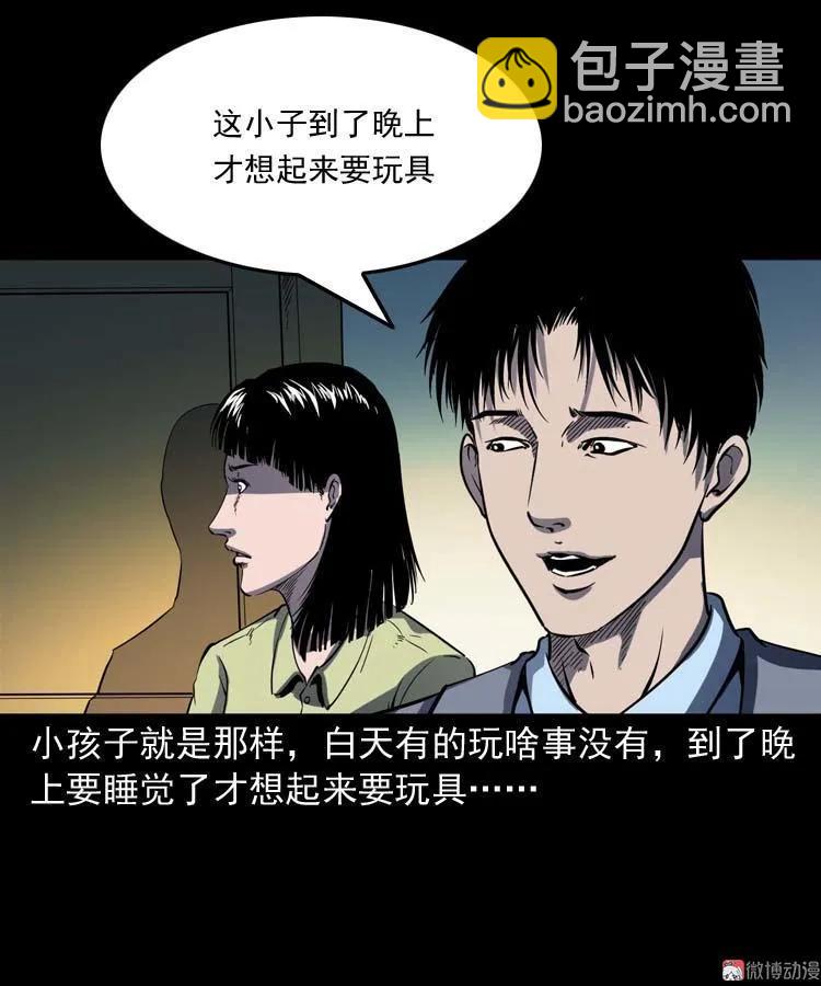 诡娃娃11