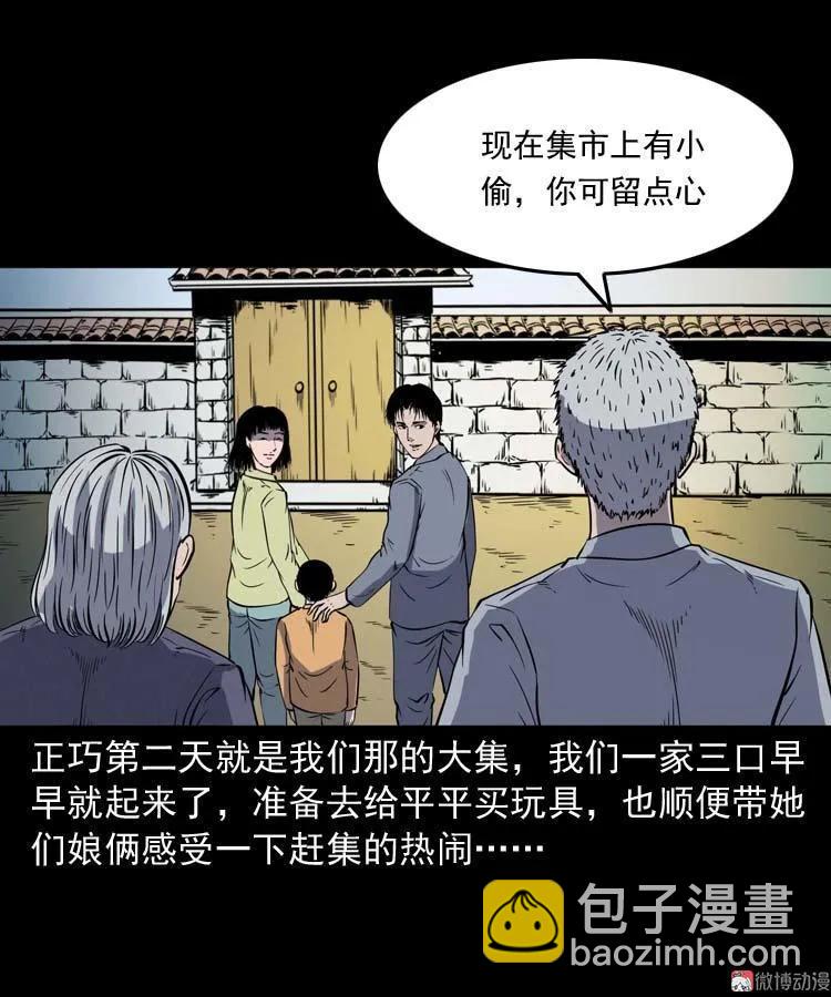 诡娃娃12