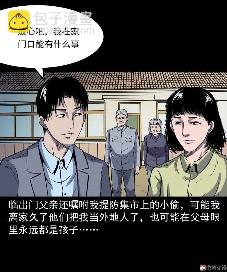 诡娃娃13