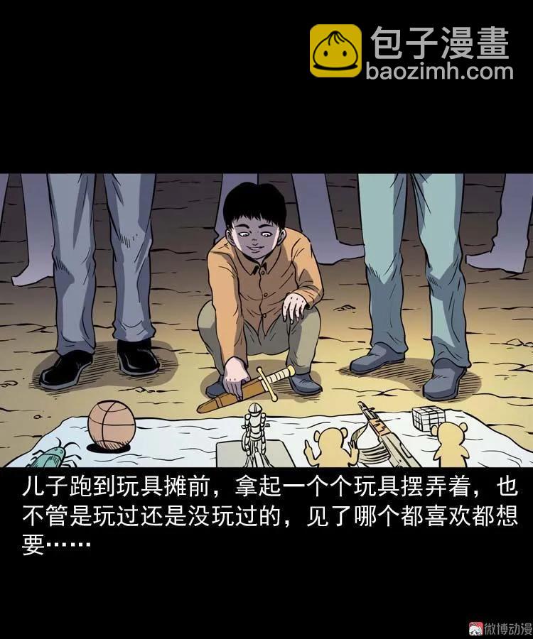 诡娃娃18