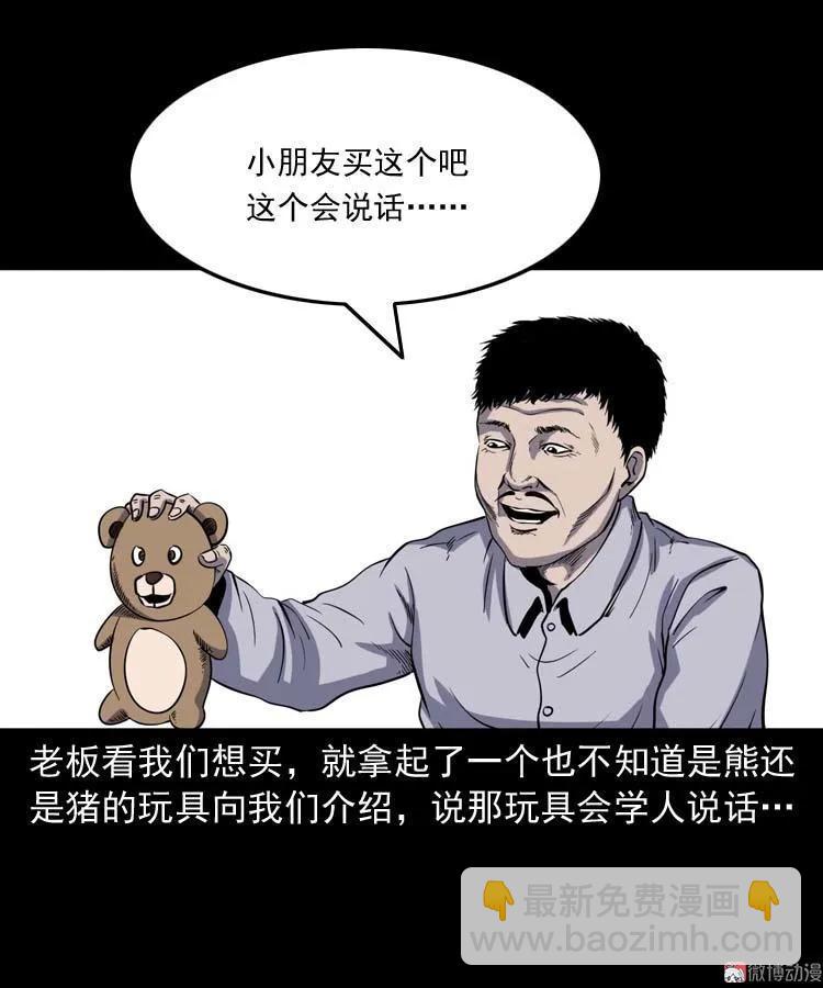 诡娃娃19