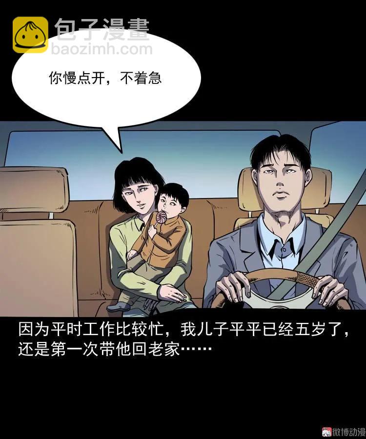 诡娃娃2