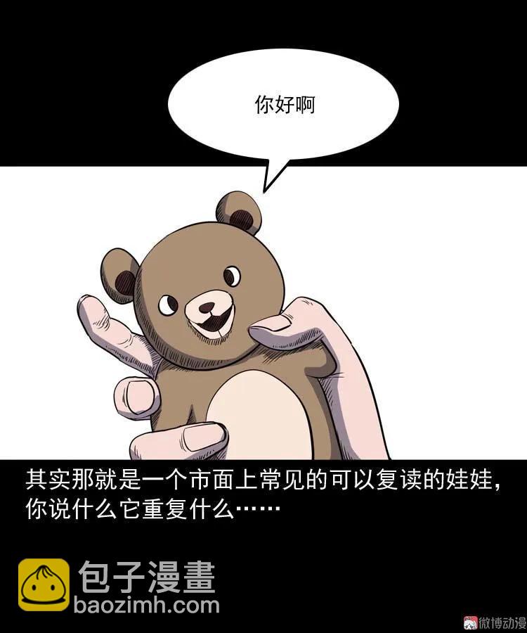 诡娃娃21
