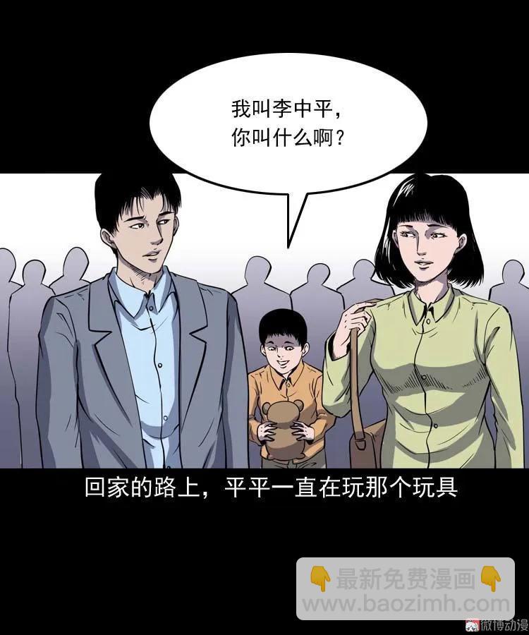 诡娃娃23
