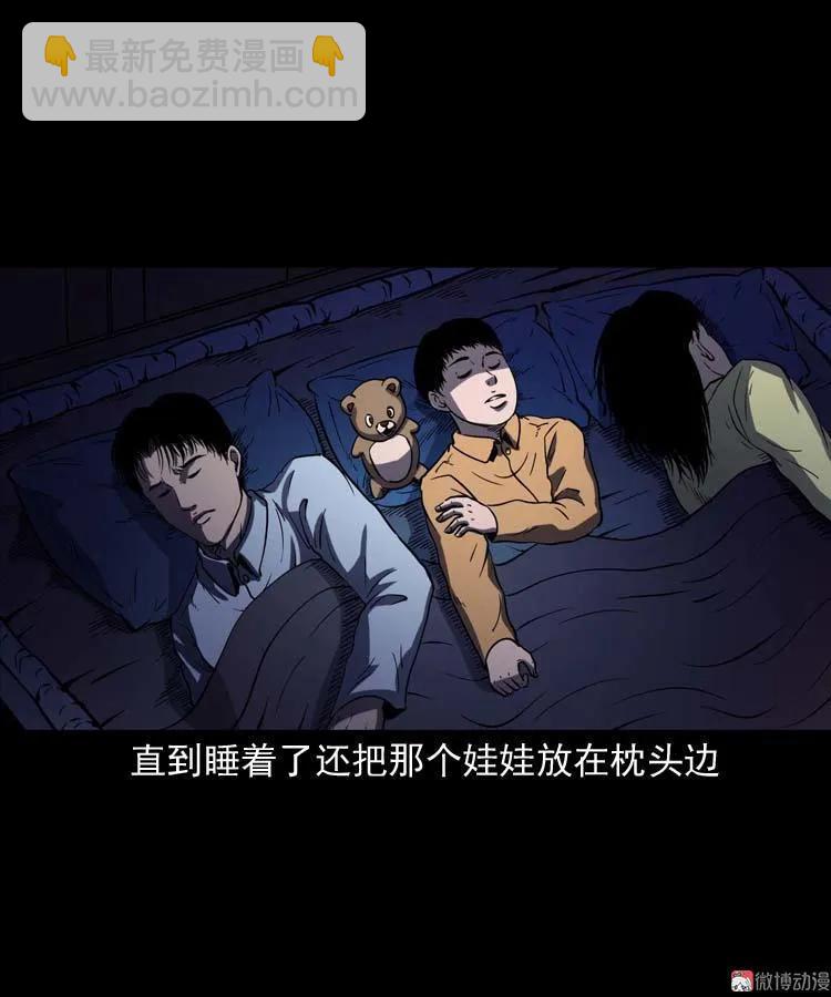 诡娃娃26