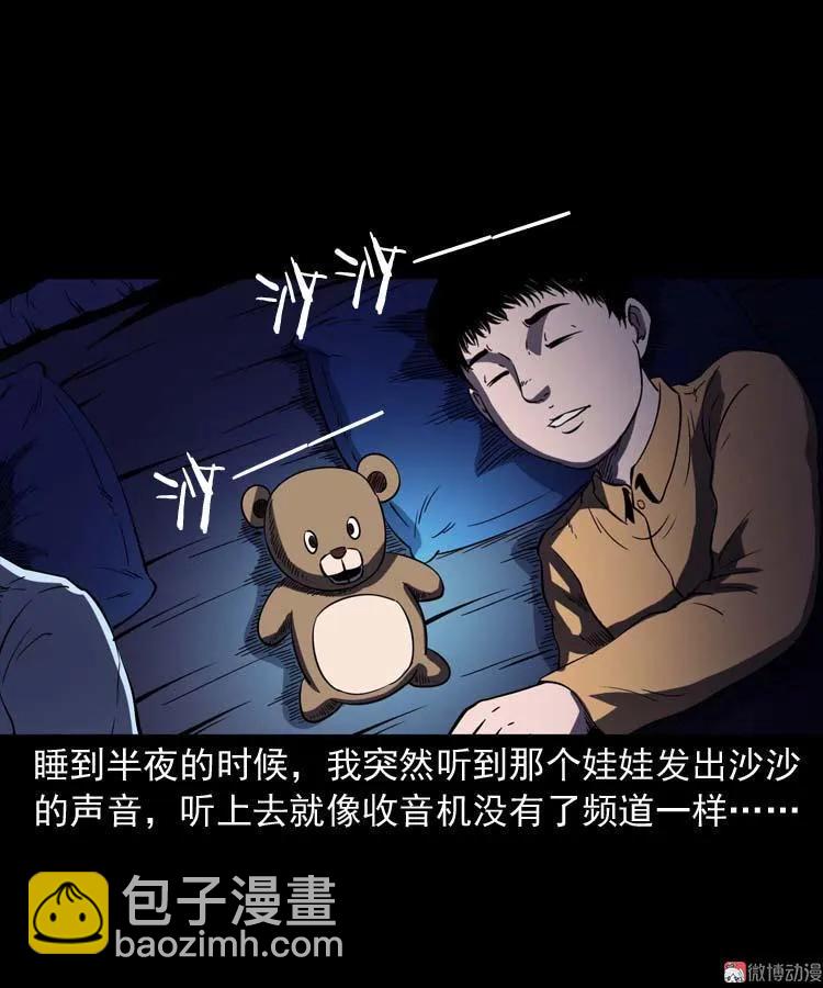 诡娃娃27