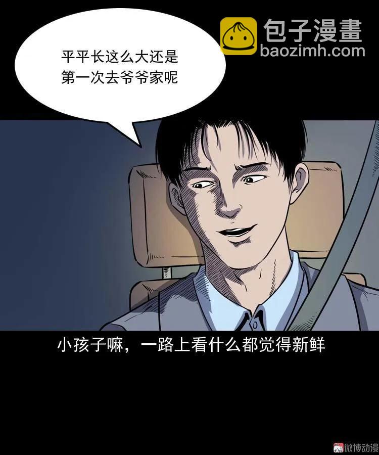 诡娃娃3