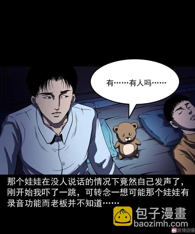 诡娃娃30