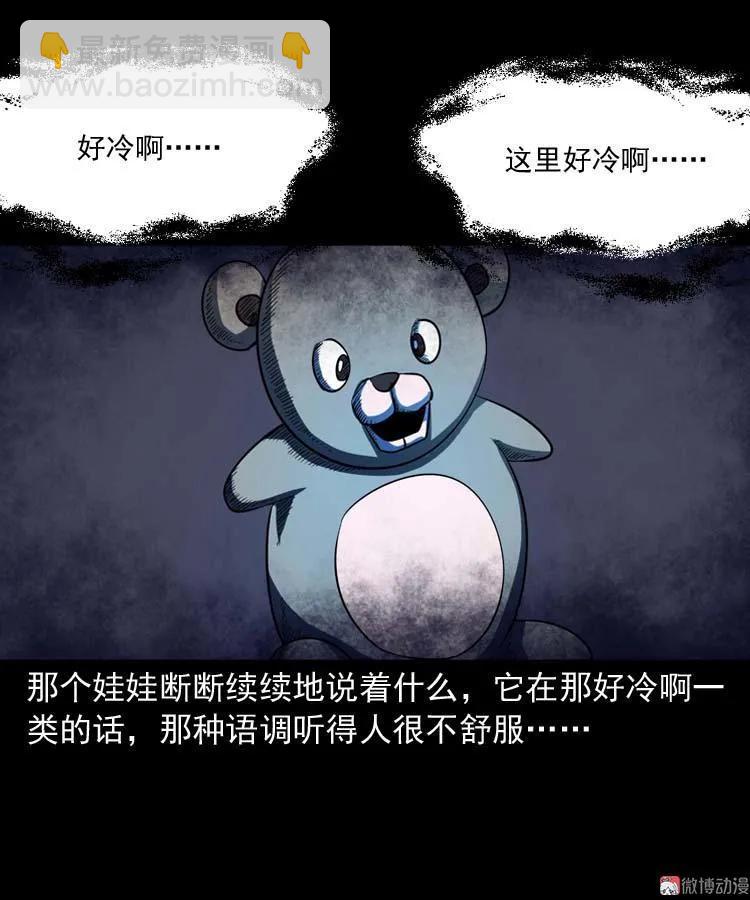 诡娃娃31