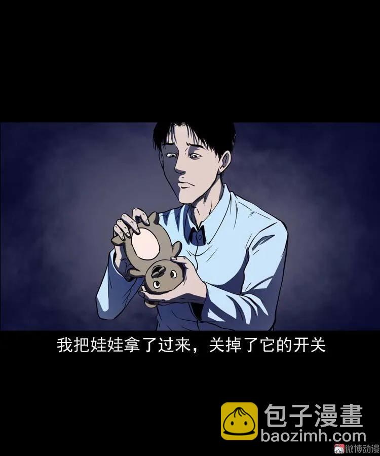 诡娃娃32