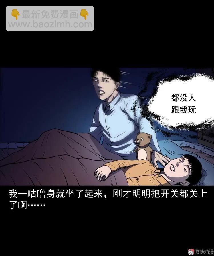诡娃娃35