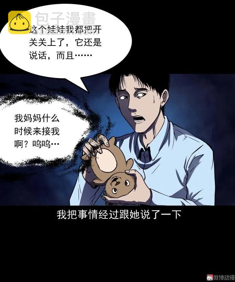 诡娃娃37