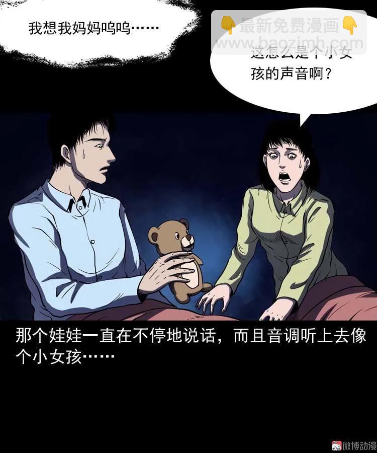 诡娃娃38
