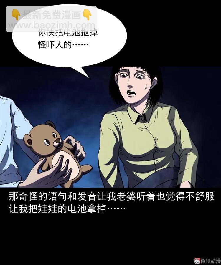诡娃娃39