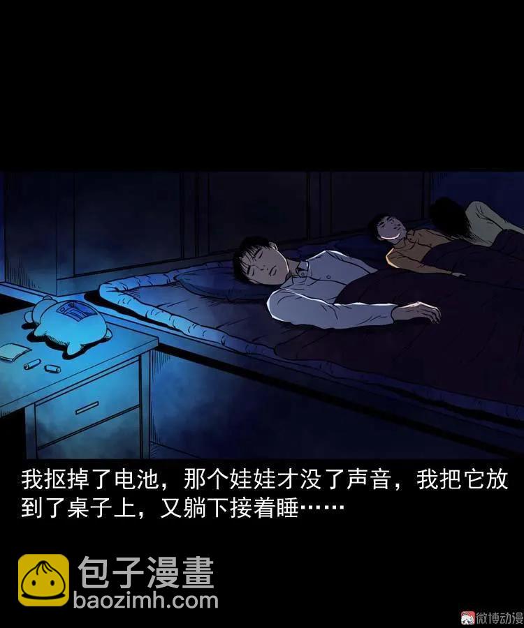诡娃娃40