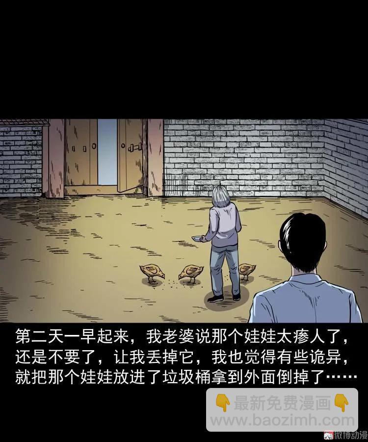 诡娃娃41