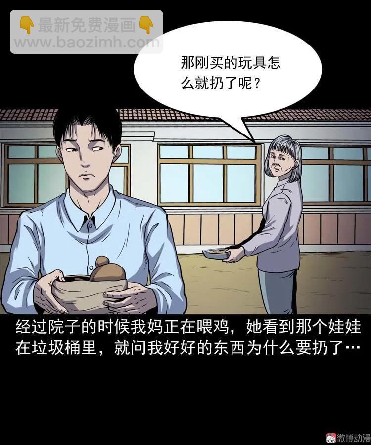 诡娃娃42