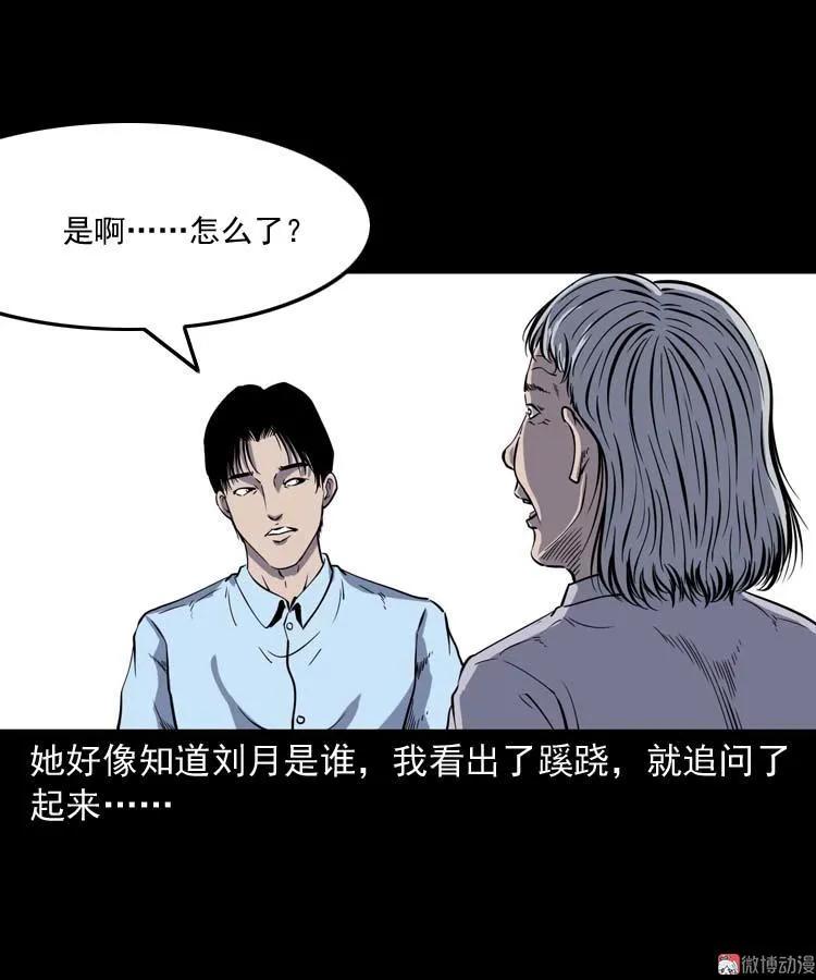 诡娃娃45