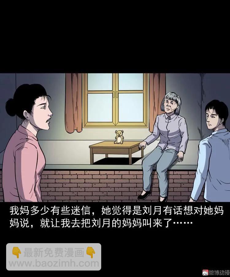 诡娃娃47
