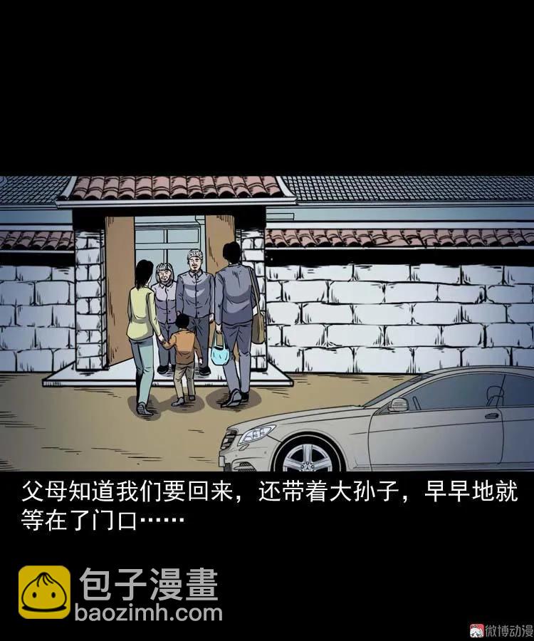诡娃娃5
