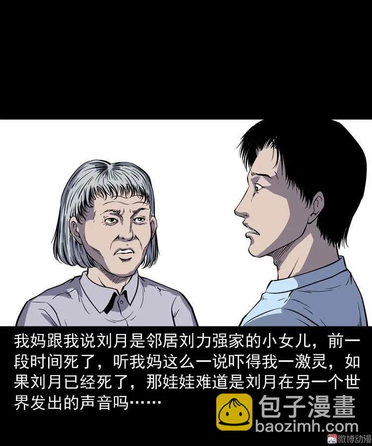 诡娃娃50