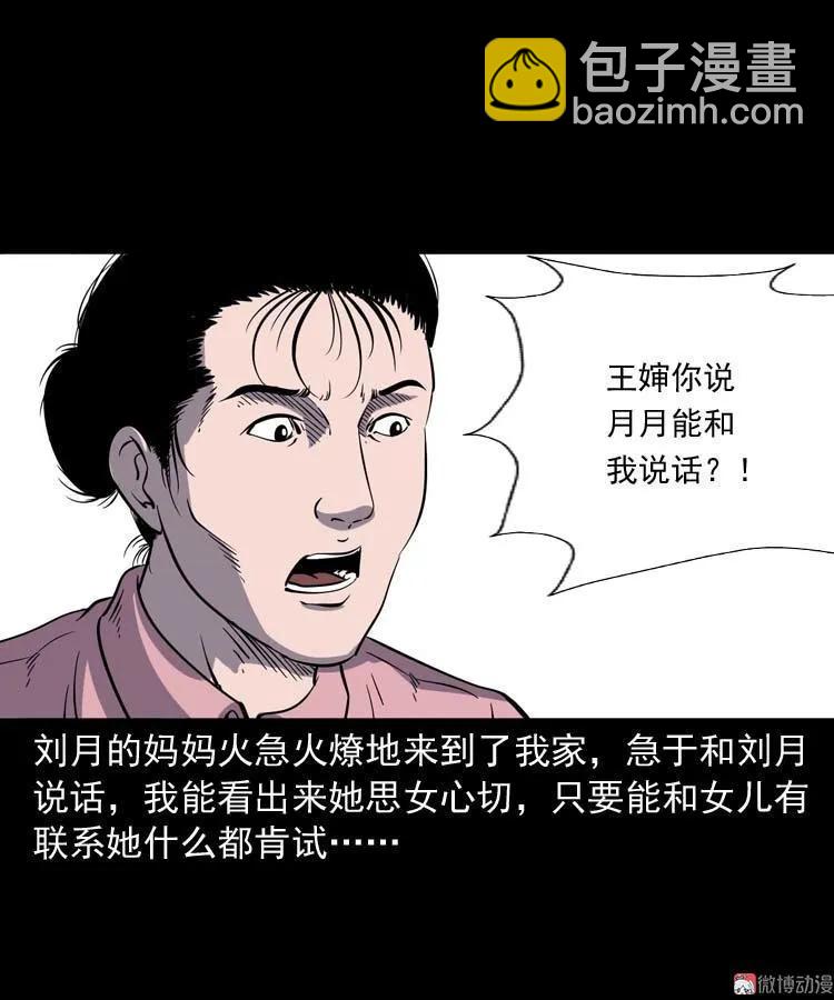 诡娃娃52