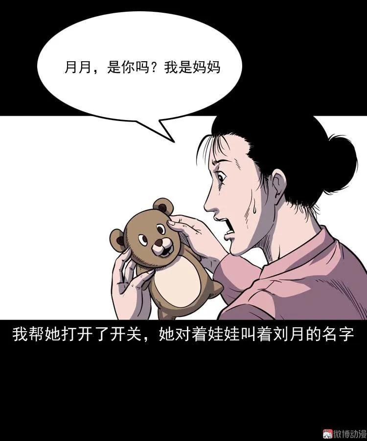 诡娃娃55