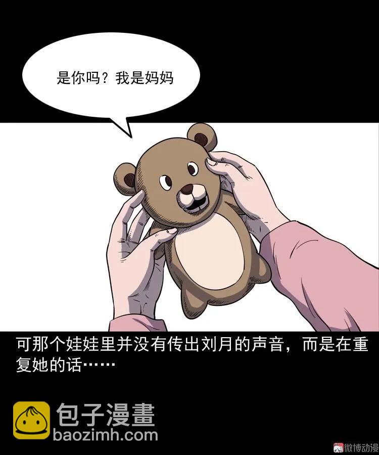 诡娃娃56