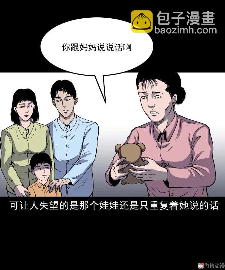 诡娃娃58
