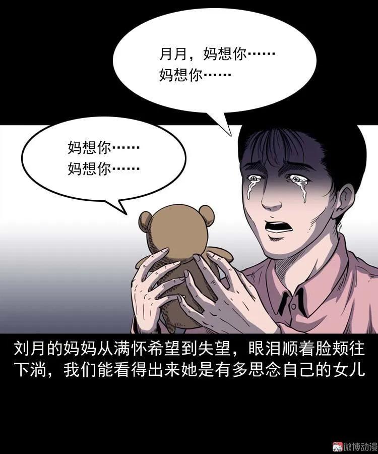 诡娃娃59