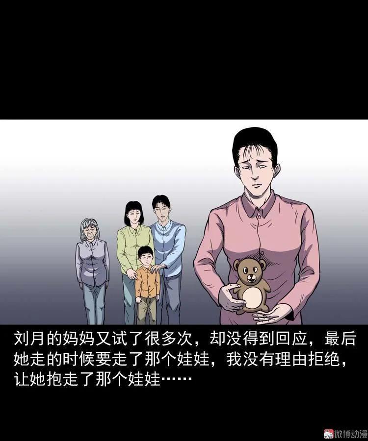 诡娃娃61