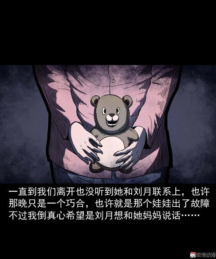 诡娃娃62