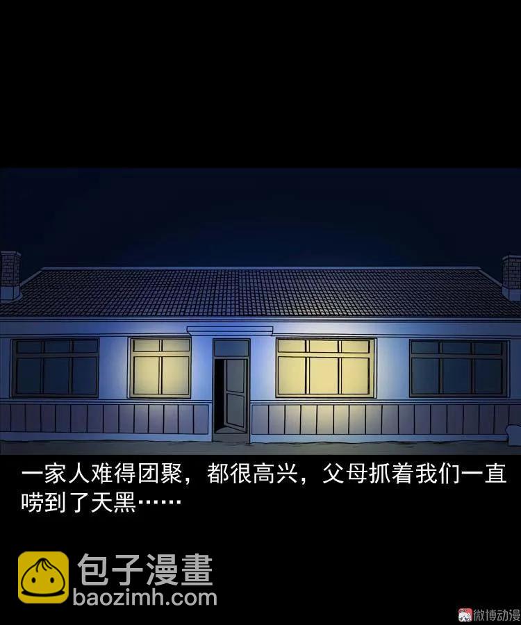 诡娃娃7