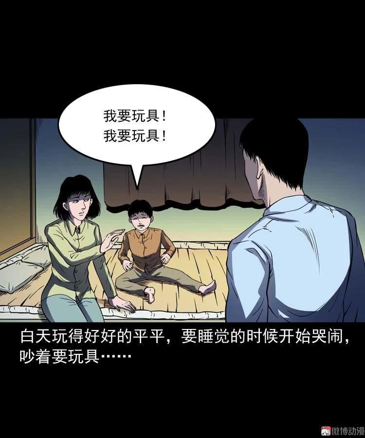 诡娃娃8