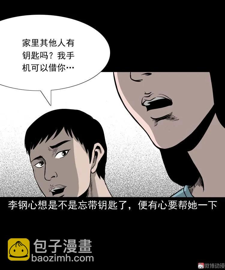 哭泣的女人11