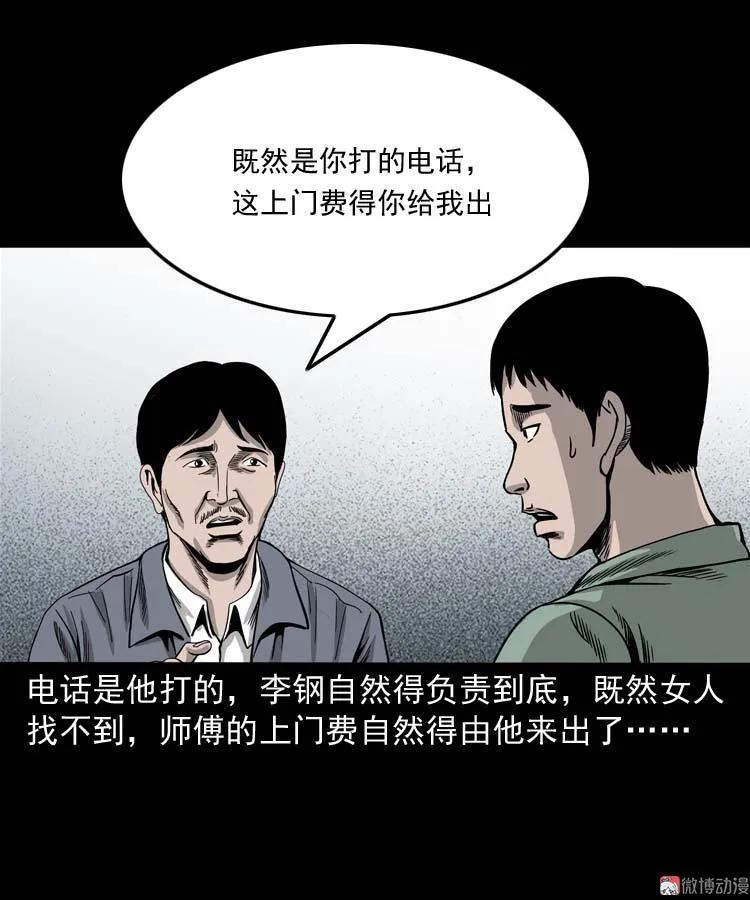 哭泣的女人18