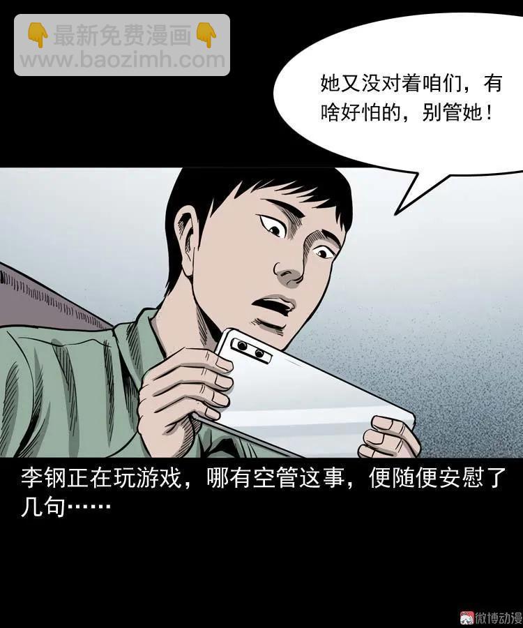 哭泣的女人6