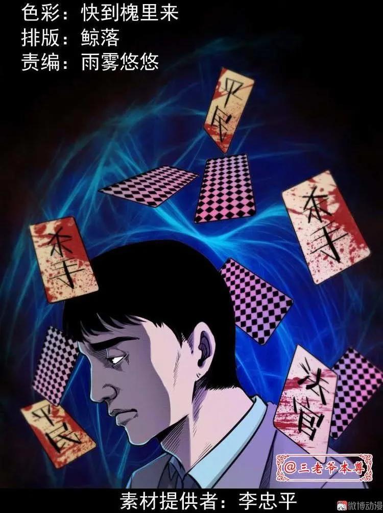 天黑请闭眼1