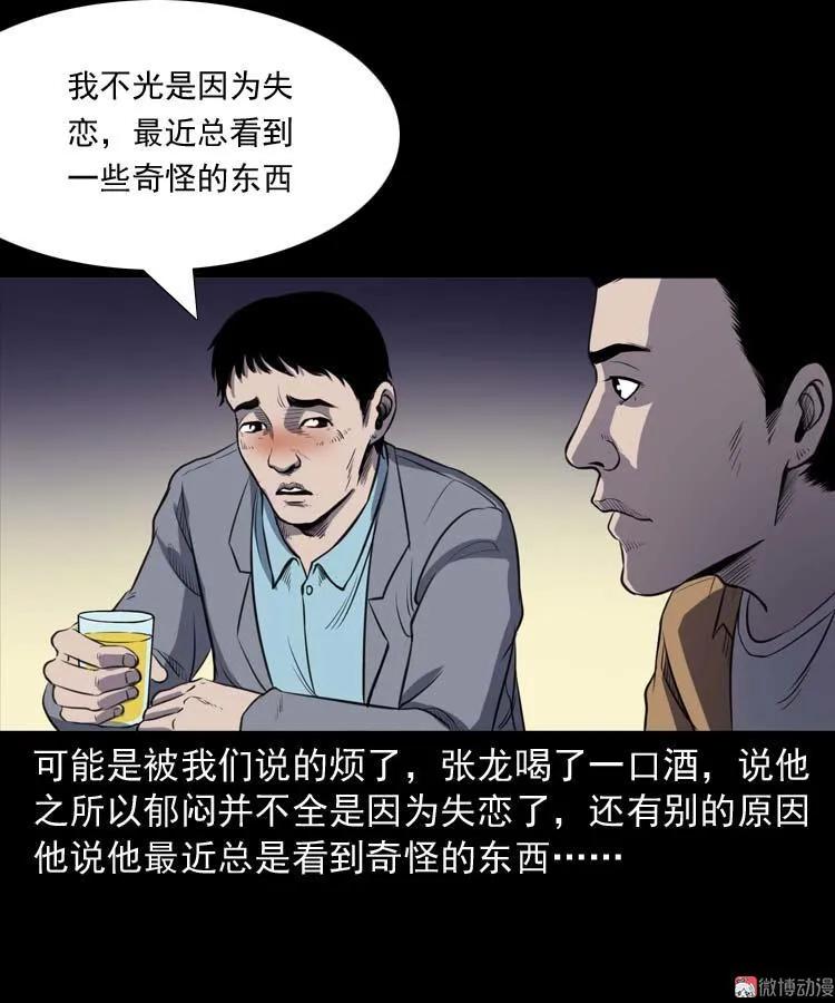 天黑请闭眼10