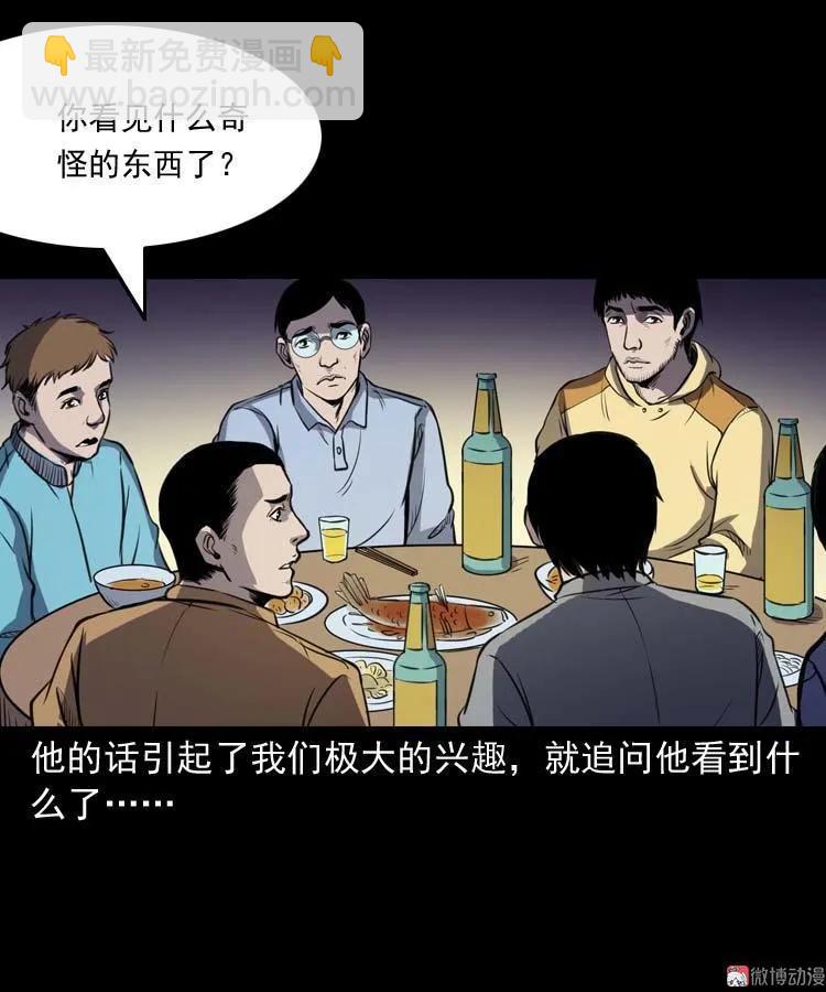 天黑请闭眼11
