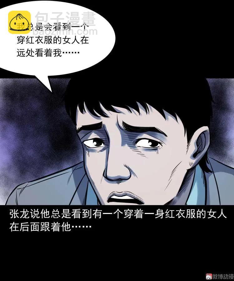 天黑请闭眼12