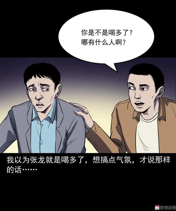 天黑请闭眼16