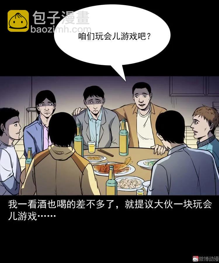天黑请闭眼17