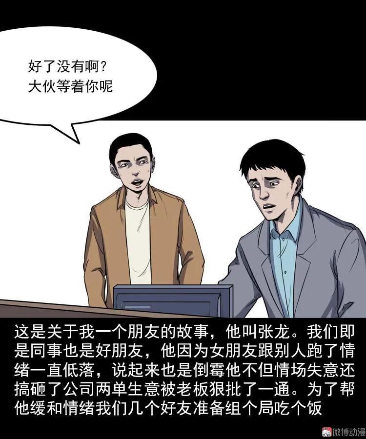 天黑请闭眼2
