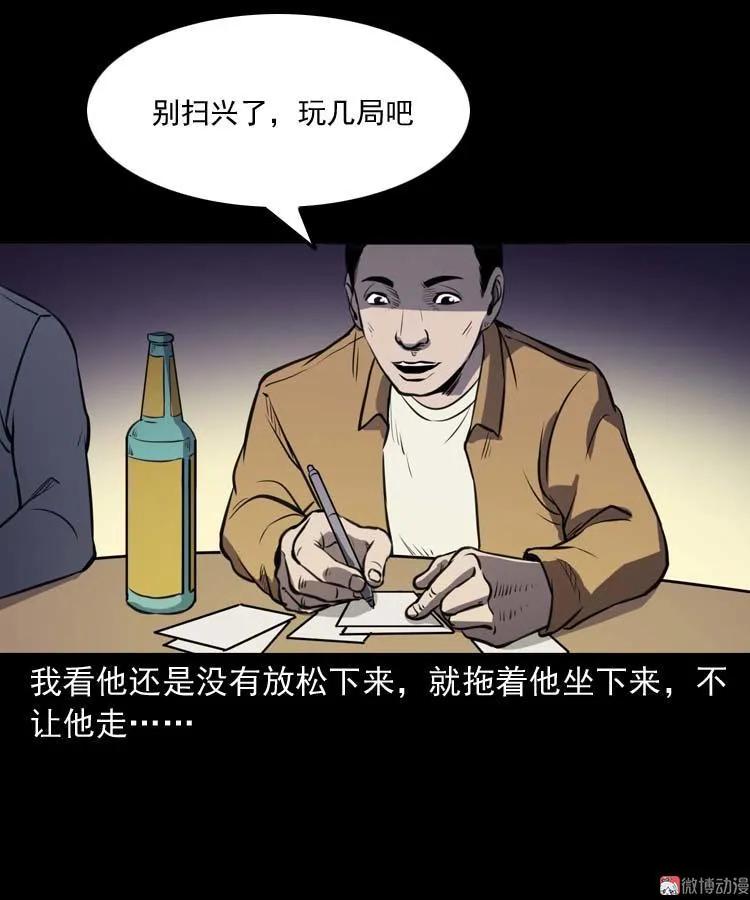 天黑请闭眼20