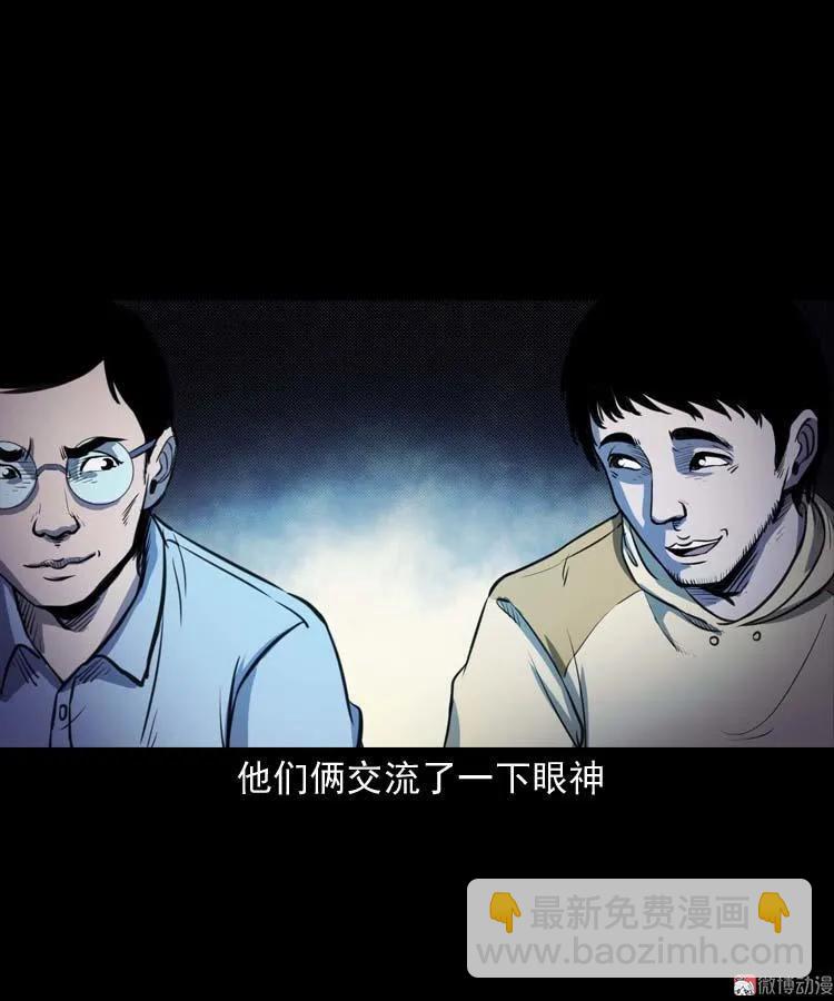 天黑请闭眼26