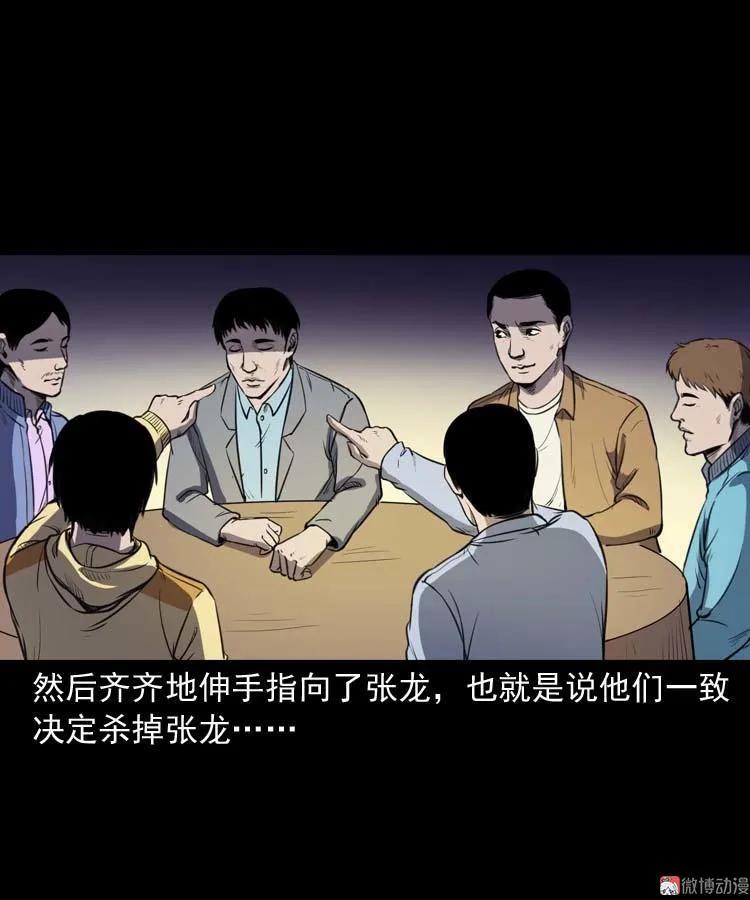 天黑请闭眼27