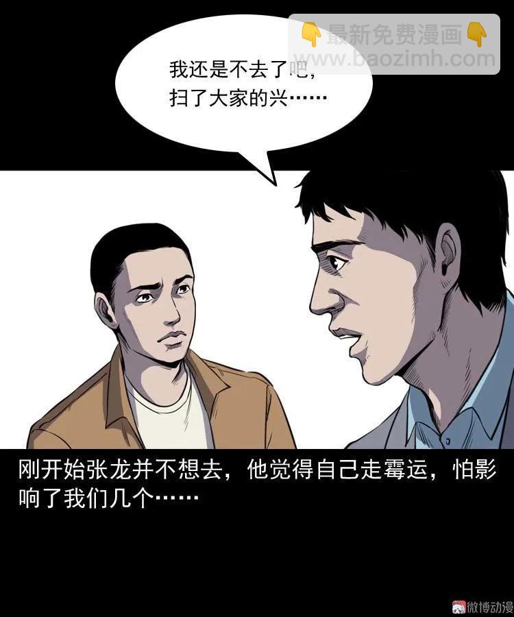 天黑请闭眼3