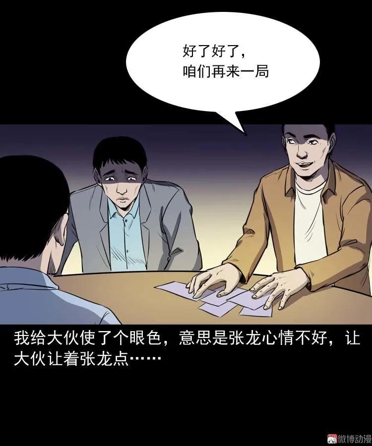 天黑请闭眼30