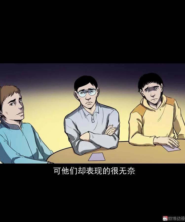 天黑请闭眼33